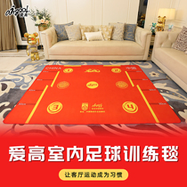AirGoal national football with love high indoor football training blanket fans collection home parent-child sports carpet