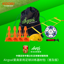 Airgoal Aigao Home Football Training Equipment Package (Popular Edition) TK-JXL-01