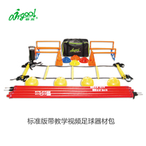 AirGoal love high standard version with teaching video football equipment package school training special TK-TZB-02