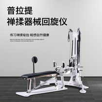 Spine spiral instrument Zen soft Pilates large machinery Yoga hall Gym High-end three-dimensional exercise system equipment