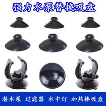 Fish tank accessories suction cup Aquarium Filter diving lamp pump built-in heating rod three-in-one rubber strong
