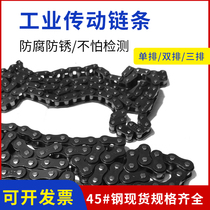 Industrial chain transmission chain 3 fen 06B 4 08B 5 10A 6 12A 1 inch 16A single-row