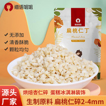 Sister Sister Almond Baking and Peeling Almond Ding Ice Cream Cake Decorative Baking Ingredients