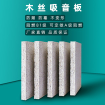 Fireproof flame retardant wood silk Wood sound-absorbing board Sound insulation board Stadium bar Home theater Meeting room