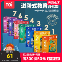 toi Advanced Puzzle Kids Puzzle Toy Baby Toddler Dinosaur Big Block Puzzle Boy Girl 2-3-4-5 years old