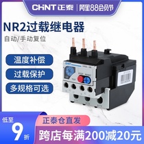 Zhengtai thermal overload relay Temperature overload protection NR2-25 Z 220v Thermal protection switch 6 12 25 A
