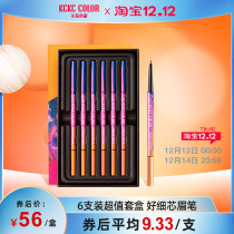 Kachic color is good careful eyebrow pencil long-lasting non-decolorizing waterproof very fine eyebrow pencil (combination of 6 sets)