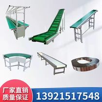 Line conveyor belt belt food conveyor belt feeding conveyor logistics climbing machine roller small turning machine