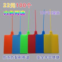 Logistics tag plastic label seal fruit tree logo listing China Railway Aneng Zhongtong Yunda express hanging tag