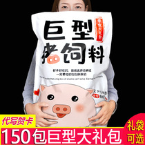 Pig feed snack spree Female BESTORE shop snack food mixed bag giant snack Mid-Autumn Festival gift