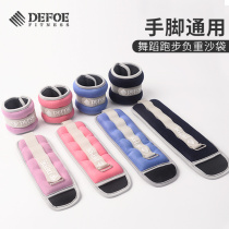 Dance sandbag leggings tie hands adult children invisible sandbag Dance running training weight bearing equipment wrist bracelet