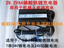 Import 24V 25 6V8 string 29 2V8A measured 10A lithium iron phosphate battery charger universal 7 in Series 29 4V