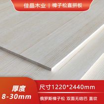 8-29mm thick Zhangzi pine straight jointed plate furniture plate wood plate solid wood integrated material double face without a straight grain