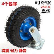 Fuhua 8 inch inflatable wheel castors trolley wheel barbecue cart wheels rubber wheels universal wheels 250-4 dolly wheels