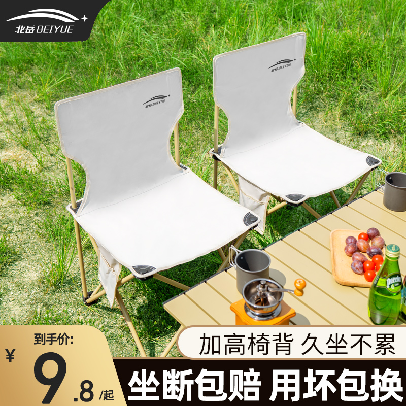 Outdoor folding chair portable bench fishing chair Maza art student leisure ultralight camping folding table chair