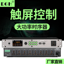 DGH professional high-power touch screen control 8-way power sequencer 9-way stage sequence manager filter central control