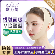 Euroforce Beauty Line Sculpture Medical Beauty Mask Liposuction Lapi Postoperative Shaping Lower Jaw Sleeve Double Chin Microsculpture Headgear Facial Woman