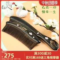 Yu beauty natural Shen Guibao lacquer art wood comb to comb carved new wedding gift to give girlfriend lover gift box