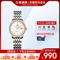 Ebon watch womens automatic mechanical watch womens watch small small dial calendar ladys