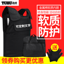 Tu Hu soft anti-stab clothing security stab prevention anti-riot clothing self-defense clothing protective tactical vest vest