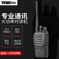 Handheld walkie-talkie wireless professional civil hand table 1-5km outdoor emergency communication with lighting function