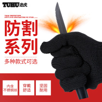 Anti-cut gloves tactical protective steel wire metal arm guard neck guard against cutting slaughter security equipment security supplies
