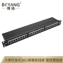 Boyan BY-6P-24X Class 6 Shielded 24-port Network Distribution Frame 19-inch Rack 1U Cabinet Distribution Frame