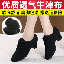 Professional Latin dance shoes Womens soft-soled body training teacher shoes Square dance shoes womens shoes Dance shoes middle heel dance shoes Summer