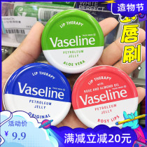British Vaseline lip balm Rose Aloe vera hydration repair moisturizing Colorless oil Lip film Anti-chapping long-lasting