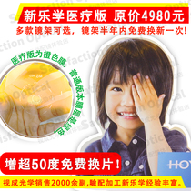 HOYA Japan Heuya New Music Multi-point off-focus myopia lenses Childrens prevention and control lenses MS film