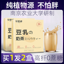 Gu Chuyuan soy milk tea Milk tea original stockings Sugar-free essence Hand-shaken instant drink small bag net celebrity afternoon tea