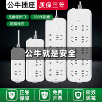  Bull socket porous household dormitory plug row with wire multi-function drag wire board row plug flagship store official gn