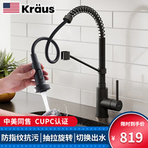 American Kraus pull-out telescopic rotating black kitchen hot and cold sink anti-fingerprint water purification faucet 1610