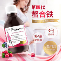 French ERIC ireco iron nutrient solution Female menstrual period pregnant women breastfeeding iron iron agent spot
