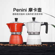 penini Mocha pot Household Italian coffee pot Espresso coffee appliance Mocha coffee pot open flame cooking