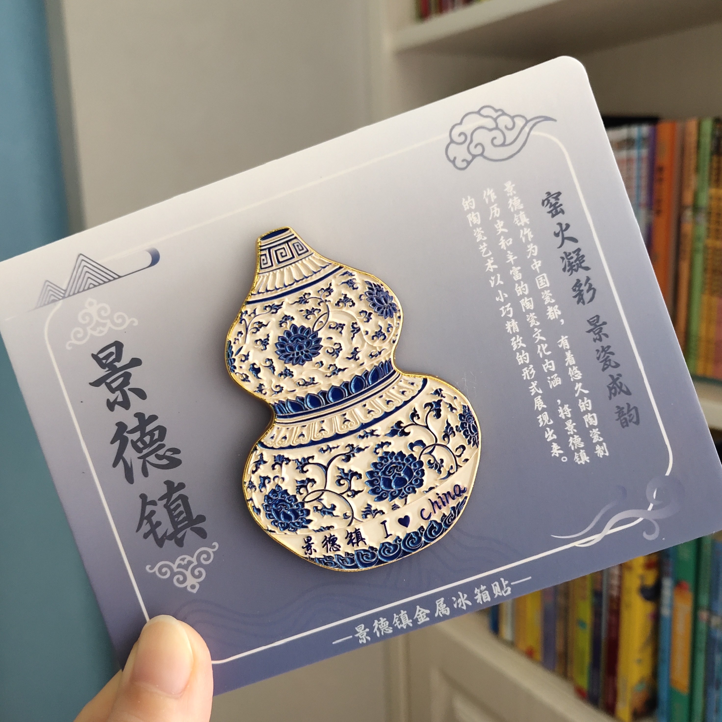 青花瓷中国风冰箱贴-青花瓷中国风冰箱贴促销价格、青花瓷中国风冰箱贴