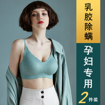 Maternity underwear gathered anti-sagging pregnancy large chest incognito comfortable thin latex beauty back vest bra cover