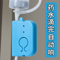 Infusion alarm Charging drip hanging needle reminder Infusion treasure hanging water hanging water Low dose bed tips
