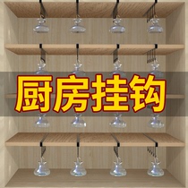 Kitchen rack no trace-free punch adhesive hook A row of cabinet door pylon adhesive hook rack hanging storage and finishing rack