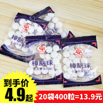  Mothballs flagship store wardrobe mildew-proof and insect-proof mothballs household aromatic and long-lasting insect repellent and cockroach artifact