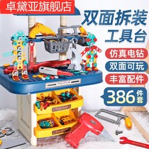Children screw platter toy table boy puzzle disassembly assembly electric electric drill toolbox combination set