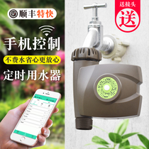 Automatic watering device mobile phone Bluetooth control remote timing drip irrigation device outdoor faucet switch watering artifact