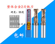 XET monolithic alloy tungsten steel milling cutter 55 degrees 2-blade carbide keyway milling cutter M1M2M3M4M5M6M8 5