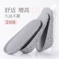 boost heightened insole female men invisible silicone booster pad inner heightened insole half cushion soft sole summer breathable