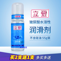 Lilai hyaluronic acid lubricant 55g water-soluble hyaluronic acid lubricant 55g disposable Super lubricating oil
