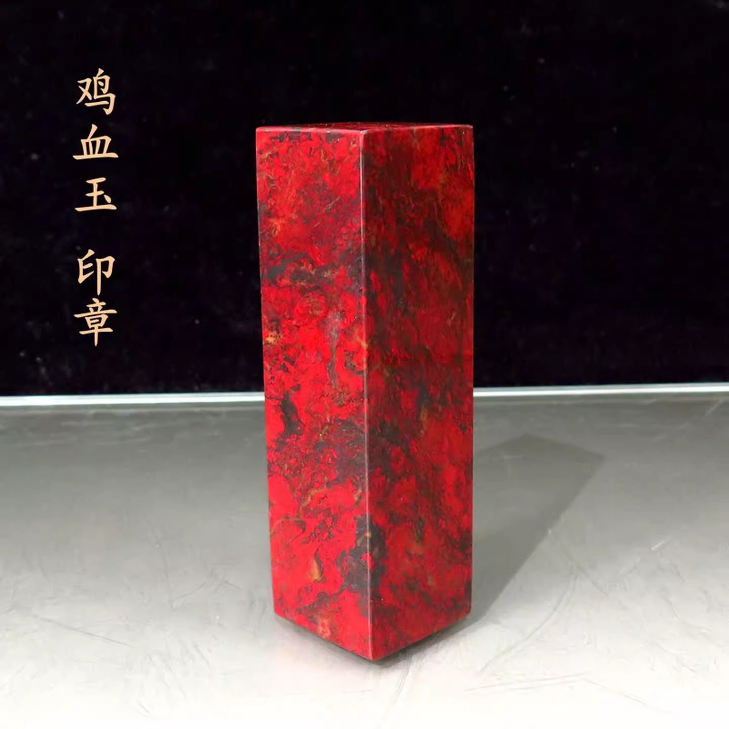 鸡血石昌化-鸡血石昌化促销价格、鸡血石昌化品牌- 淘宝