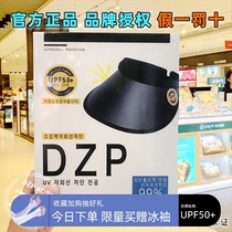 Korea DZP anti-UV sun visor UV sunscreen cap empty top hat female uvcut sports sun hat spring and summer outdoor