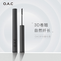 OAC mascara waterproof slender curl very thin brush head eyelash base female not easy to faint the flagship store