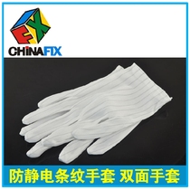High-quality non-slip anti-static gloves maintenance standing