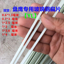 Flat profile glass fiber reinforced plastic sheet instead of carbon rod carbon sheet Eagle Big Eagle Kite 1*3 0 7*3mm
